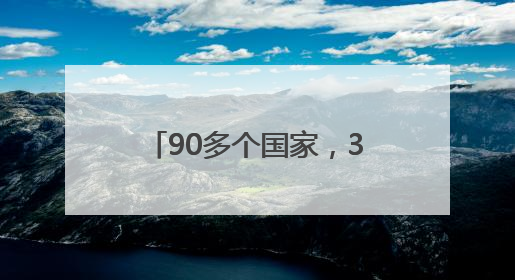 90多个国家，3000多家企业，齐聚上海光伏两会，能环宝参与其中！